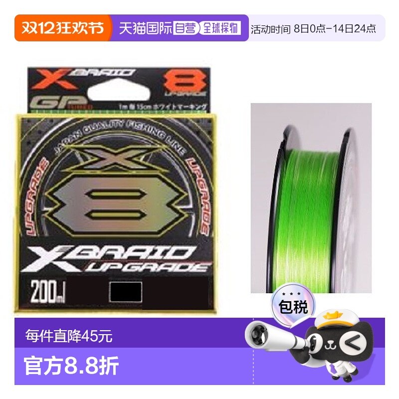 日本直邮 YGK钓鱼线 X8 150m 25LB(1.2号)荧光绿强力耐用