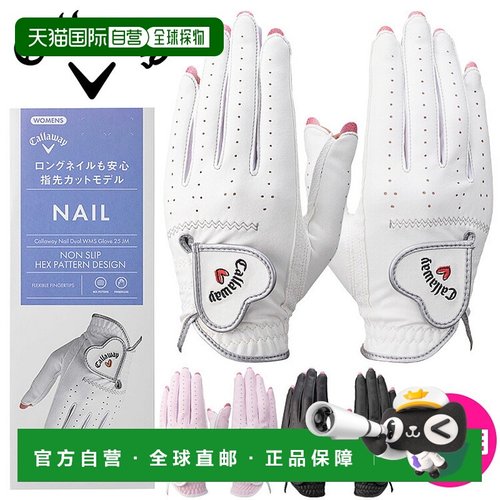 日本直邮卡拉威 Nail Dual 女士双手高尔夫手套 25 JM 2025运动