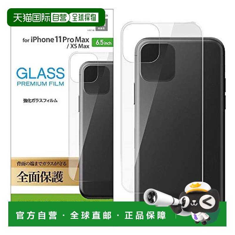【日本直邮】ELECOM iPhone 11 Pro 3D设计屏保膜 高硬度 9H 透明
