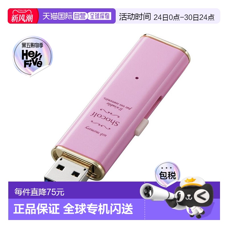 【日本直邮】宜丽客ELECOM U盘USB3.0 32GB  MF-XWU332GPNL草莓红