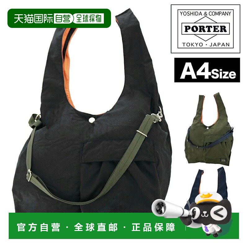 日本直邮PORTER 吉田GMS系列 托特包 865-15215 两用肩背包 A4容图片