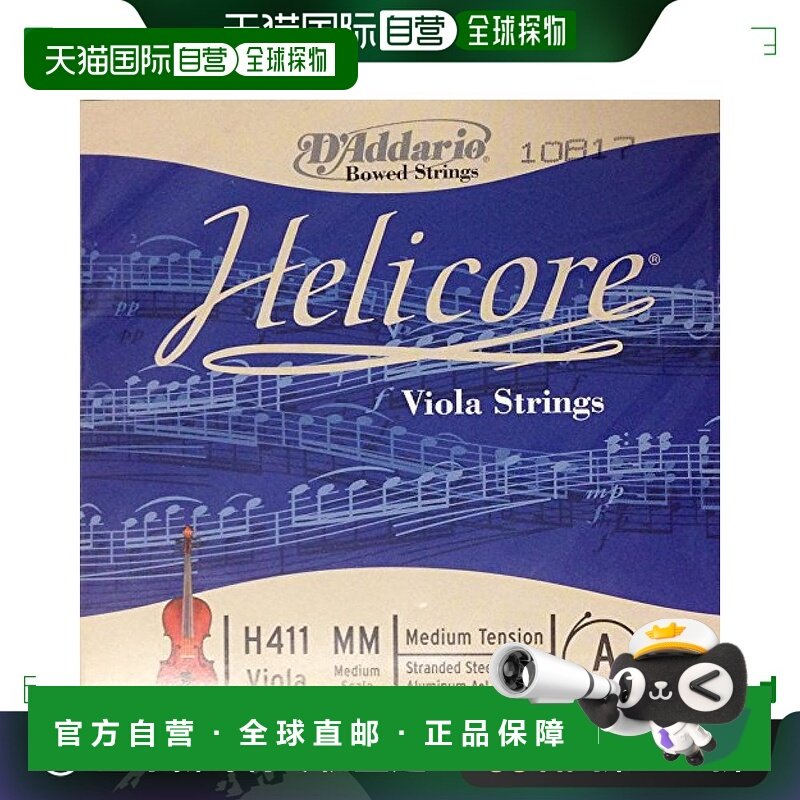 【日本直邮】达达里奥Helicore中提琴琴弦单根E弦中张力MM H411