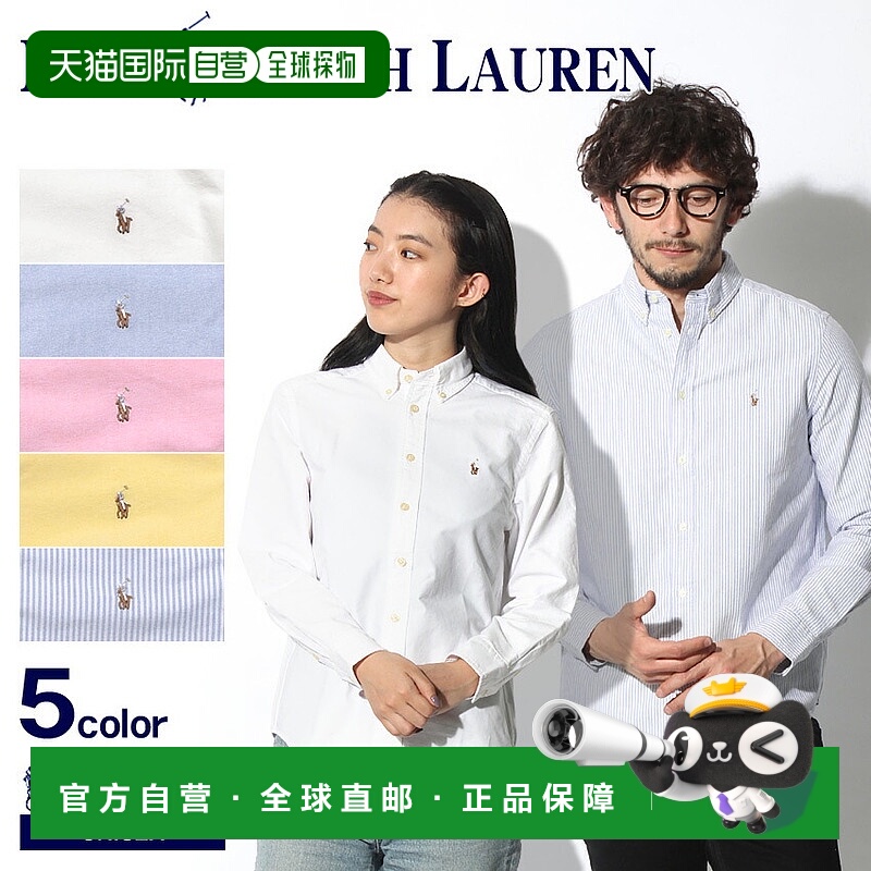 自营 POLO RALPH LAUREN 马球拉夫劳伦衬衫一分牛津衬衫 323-6