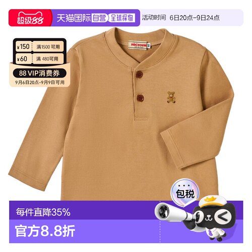 MIKIHOUSE  宝宝纯棉短袖T恤婴儿服 13-5218-141天竺棉