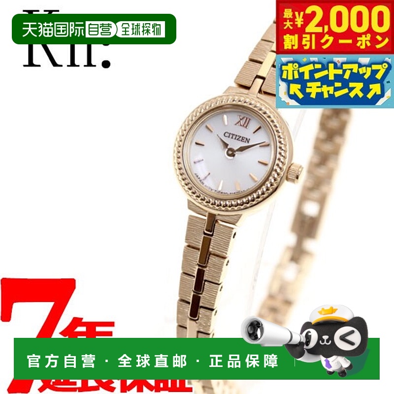 日本直邮CITIZEN Kii：光动能女士手表配圆形金属表带 EG2984-59A