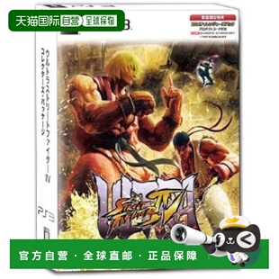 【日本直邮】Capcom卡普空 ULTRA STREET FIGHTER IV PS3游戏