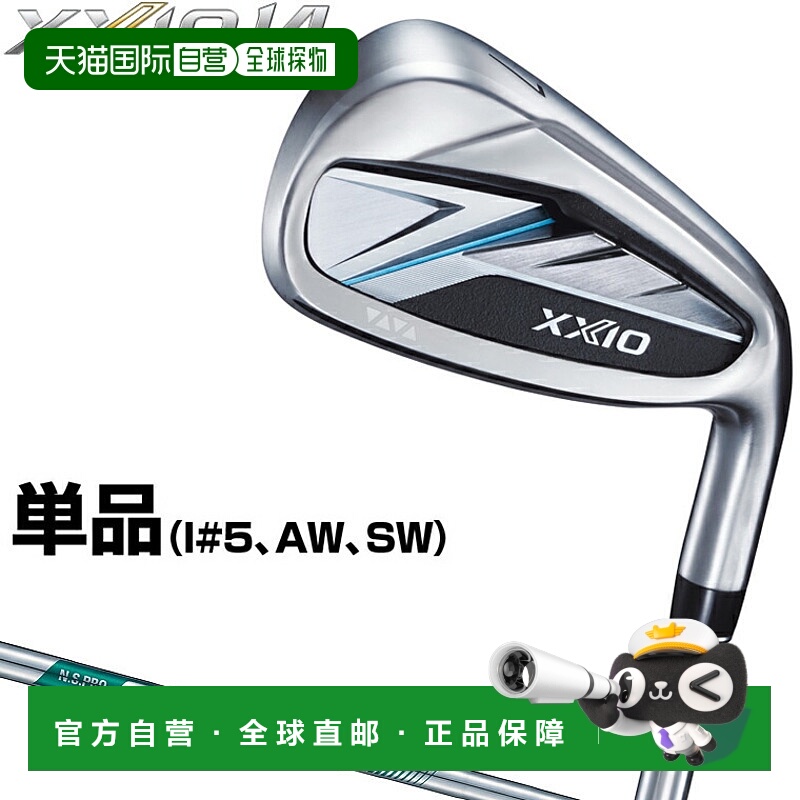 日本直邮DUNLOP XXIO14 铁杆配备 NSPRO850GH neo DST 钢杆身（5