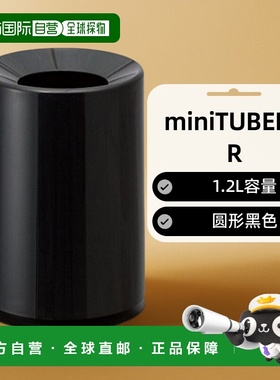 【日本直邮】ideaco 垃圾桶 圆形黑色 1.2L mini TUBELOR正品