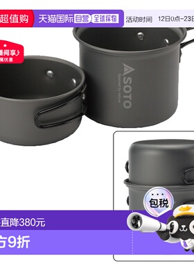 日本直邮SOTO铝制炊具套装M 号SOD510户外徒步便携露营套锅炊具
