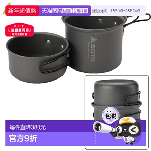 日本直邮SOTO铝制炊具套装M 号SOD510户外徒步便携露营套锅炊具