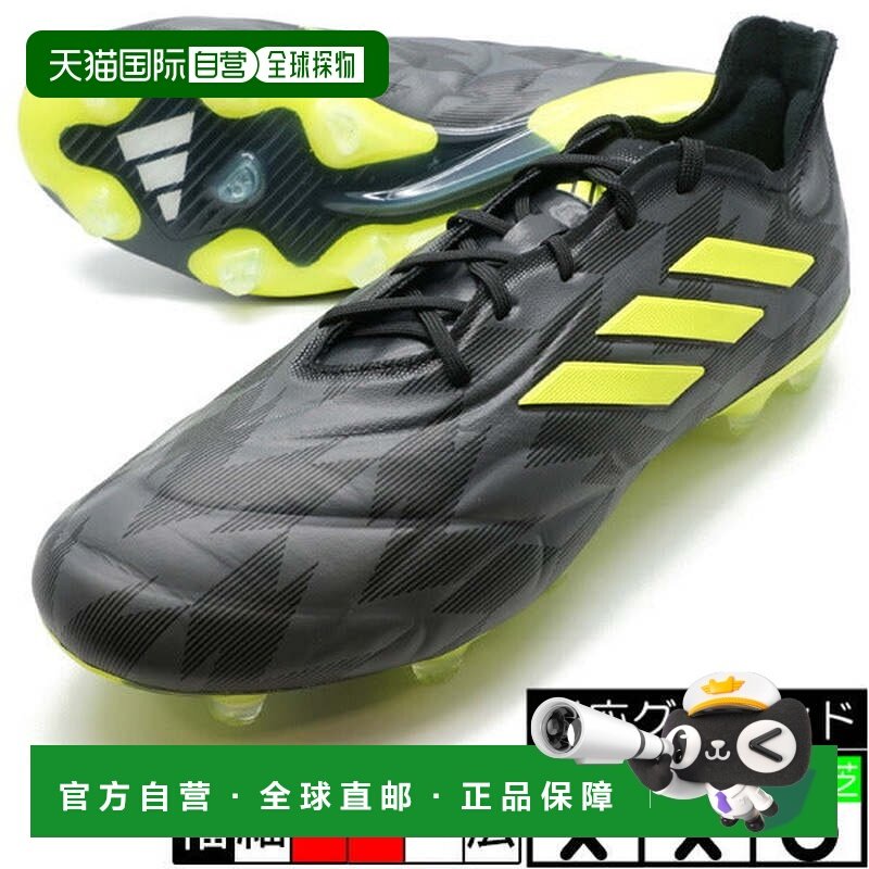 日本直邮adidas コパ ピュア INJ.1 FG 足球钉鞋[IG0772] 核心黑,户外/登山/野营/旅行用品,户外休闲鞋,淘宝优惠券,粉丝福利购,淘宝优惠卷