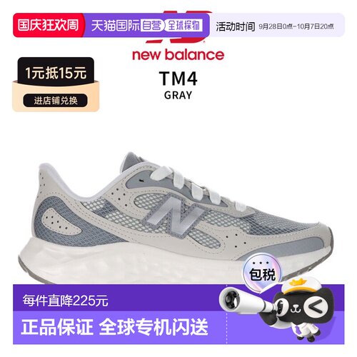 日本直邮New Balance Fresh Foam Arishi v4 WARIS 女士跑步鞋D N