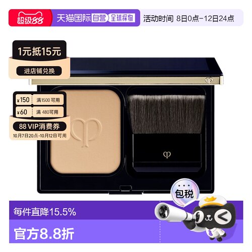 日本直邮CPB肌肤之钥钻光粉饼定妆粉饼8gSPF25・PA++持久专柜正品