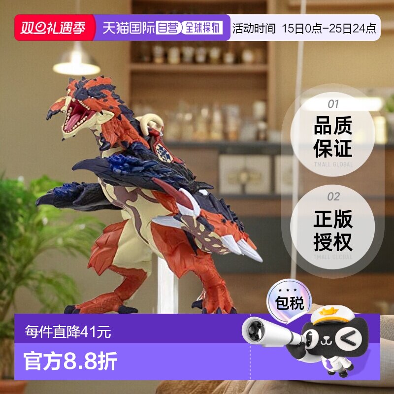 【日本直邮】capcom手办景品卡普空amiibo手办怪物猎人物语2黑炎