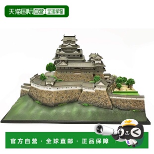 【日本直邮】DOYUSHA童友社 1/500 日本名城平成姬路城塑料模型