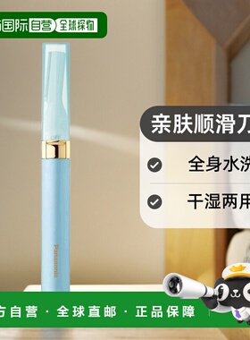 【日本直邮】Panasonic松下剃须刀轮渡绿色ES-WF40-G亲肤顺滑