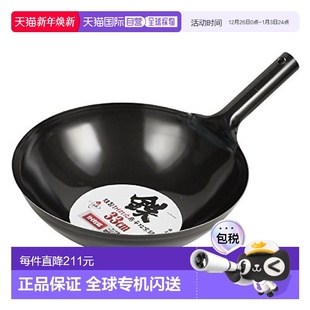 炒锅黑色33cm铁制平底北京锅HB 珍珠金属中华锅中式 日本直邮