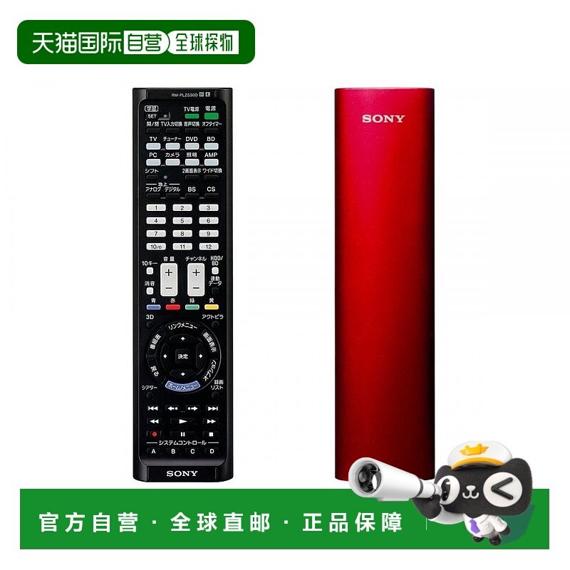 【日本直邮】SONY索尼遥控器影音电器学习型遥控器操作简单使用方