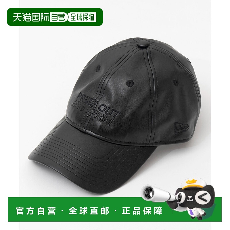 1h可退 日本直邮NEW ERA × MAISON SPECIAL 联名款PRIZE OUT徽标
