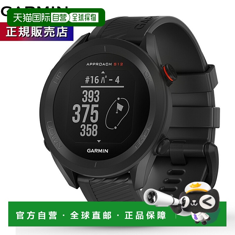 日本直邮Garmin Approach S12 黑色 (010-02472-20) Garmin 智能