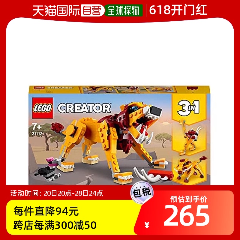 LEGO乐高积木创造者野狮31112小颗粒拼插动物玩具模