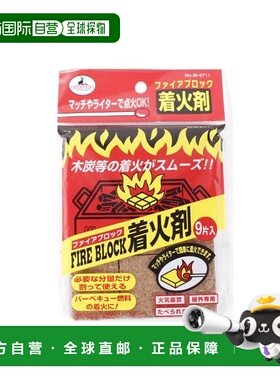 日本直邮CAPTAIN STAG 9片装Fire Lock着火剂[BBQ M-6711] 着火剂