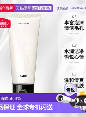 日本直邮BAUM深层清洁泡沫清新洁面洗面奶150g温和不刺激正品