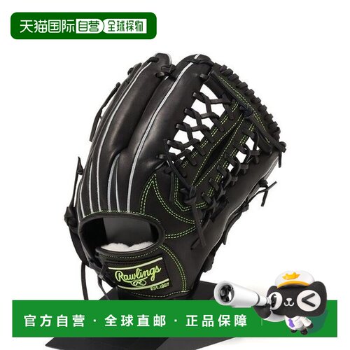 日本直邮Rawlings 棒球 软式 HOH PRO EXCEL ELITE N650 黑色手套
