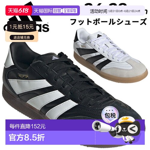 日本直邮阿迪达斯男士足球鞋 阿迪达斯 PREDATOR FREESTYLE 适用