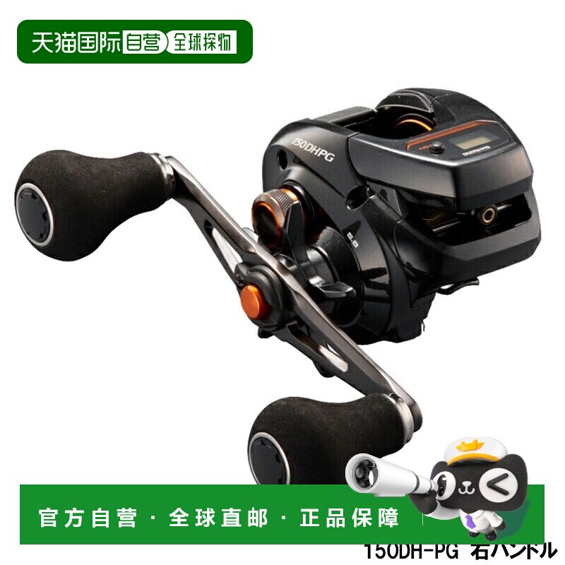 日本直邮Shimano 禧玛诺 船用轮 巴尔克塔 150DH-PG 右手柄 船用