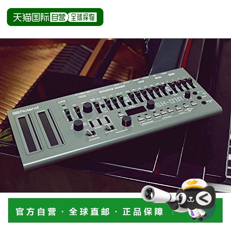 【日本直邮】Roland罗兰模拟合成器精品SH-01A音乐合成器黑色迷你
