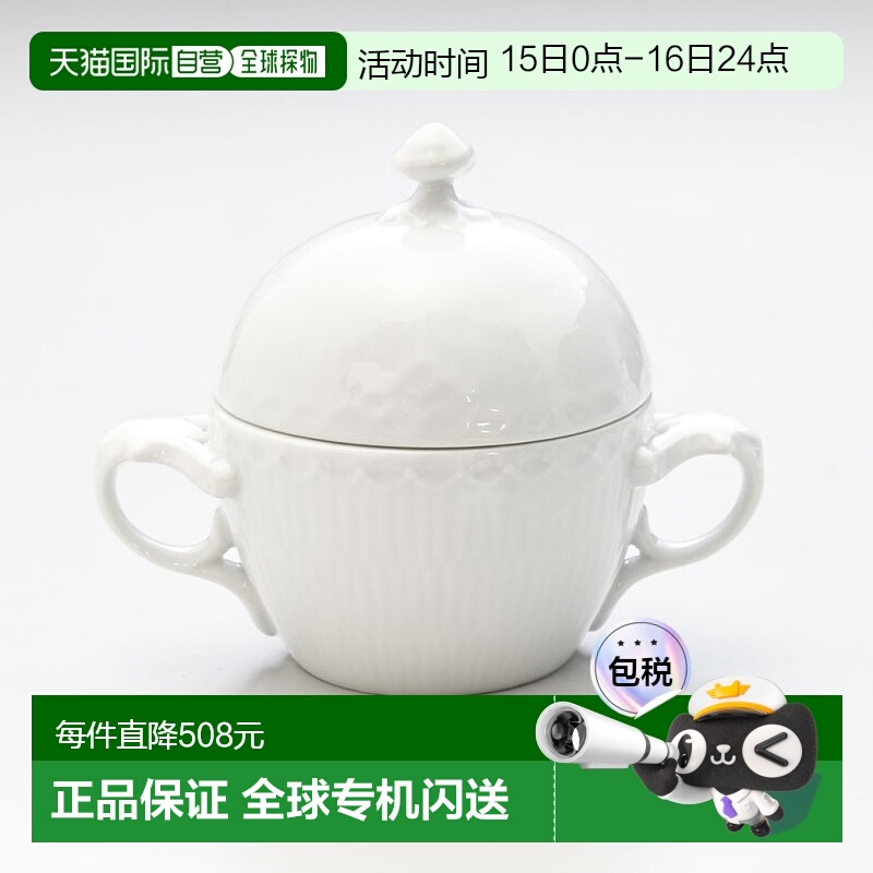 日本直邮Royal Copenhagen皇家哥本哈根纯白系列马克杯200ml