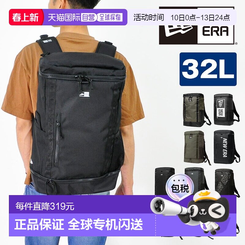 日本直邮New Era 背包大容量旅行箱包TPU 32升B4 A4男女儿童轻便
