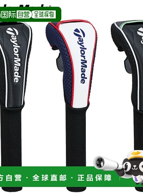 日本直邮TaylorMade AUTH-TECH 杆头套球道木杆 2025 新品“UN781