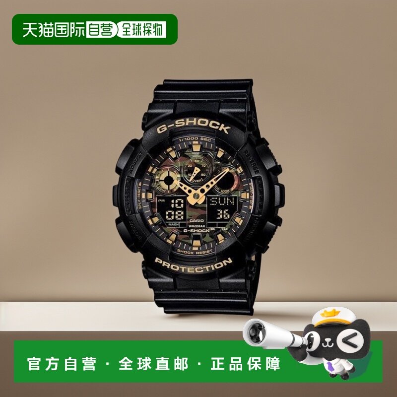 日本直邮CASIO卡西欧G-SHOCK系列迷彩表盘GA-100CF-1A9JF男士手表