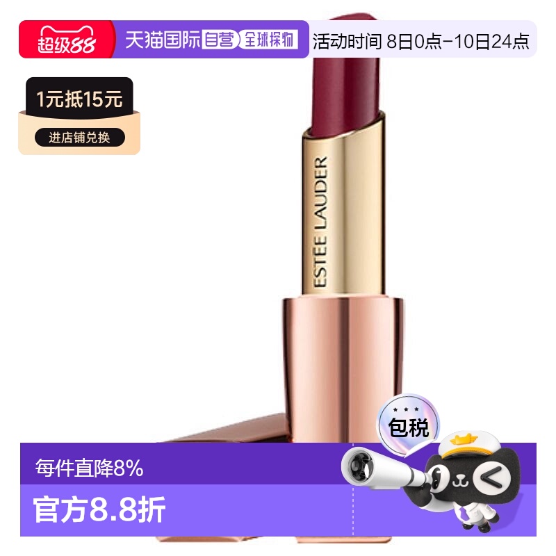 日本直邮雅诗兰黛心机小粉管SPA级护唇膏3.2g持妆显色水光润正品