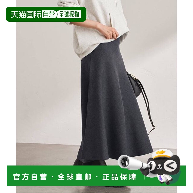 1h可退 日本直邮FRAMeWORK 可手洗喇叭针织半身裙针织裙a字裙