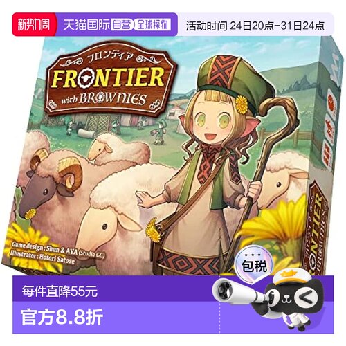 【日本直邮】Yanoman桌游 订货达成的开拓 时间游戏 1～4名