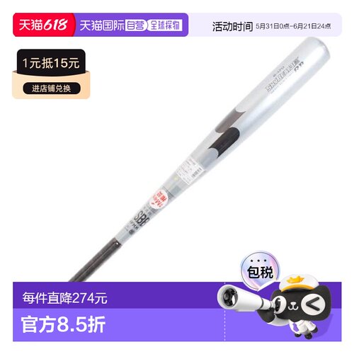 日本直邮SSK 野球软式 Sky Beat 31K 球棒 SBB40009790-83 男士款