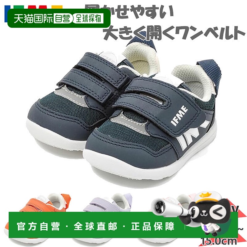 日本直邮Ifme 婴儿儿童基础色单带男女童鞋子运动鞋魔术贴粘扣男