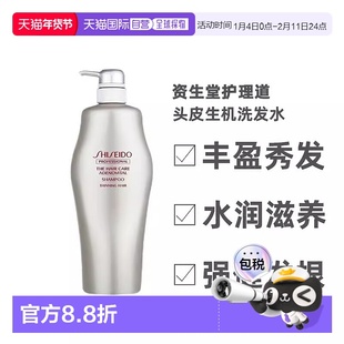 日本直邮资生堂护发素护理道头皮生机控油止痒去屑洗发水100正品