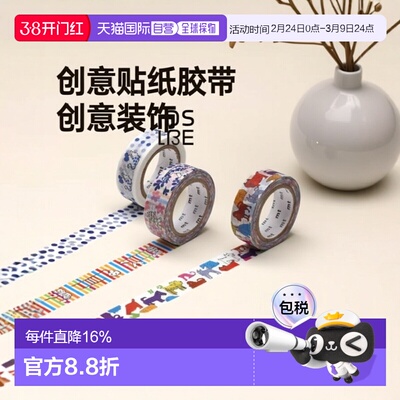 日本直邮kamoi新花样22SS贴纸胶带装饰品贴纸mt&times;【LISA LAR