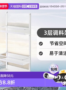 【日本直邮】Yamazaki山崎3层调料架 白色 W27.5XD14XH57cm 带硅