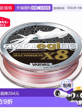 日本直邮VARIVAS Avani Eging Max Power PE X8 150m（3 种尺寸可