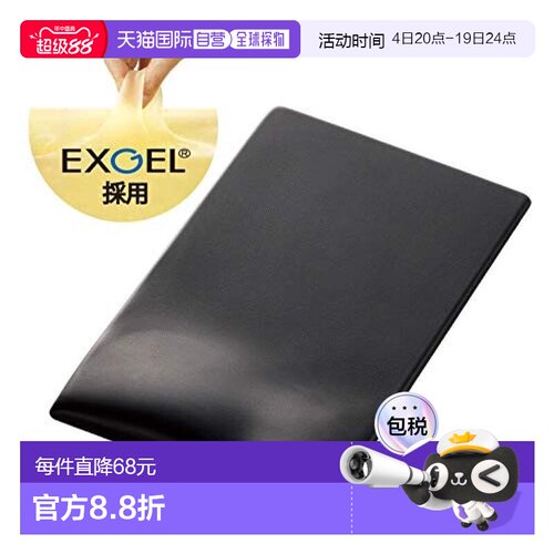 【日本直邮】Elecom宜丽客鼠标垫菲蒂欧鼠标垫低的黑色的MP-115BK