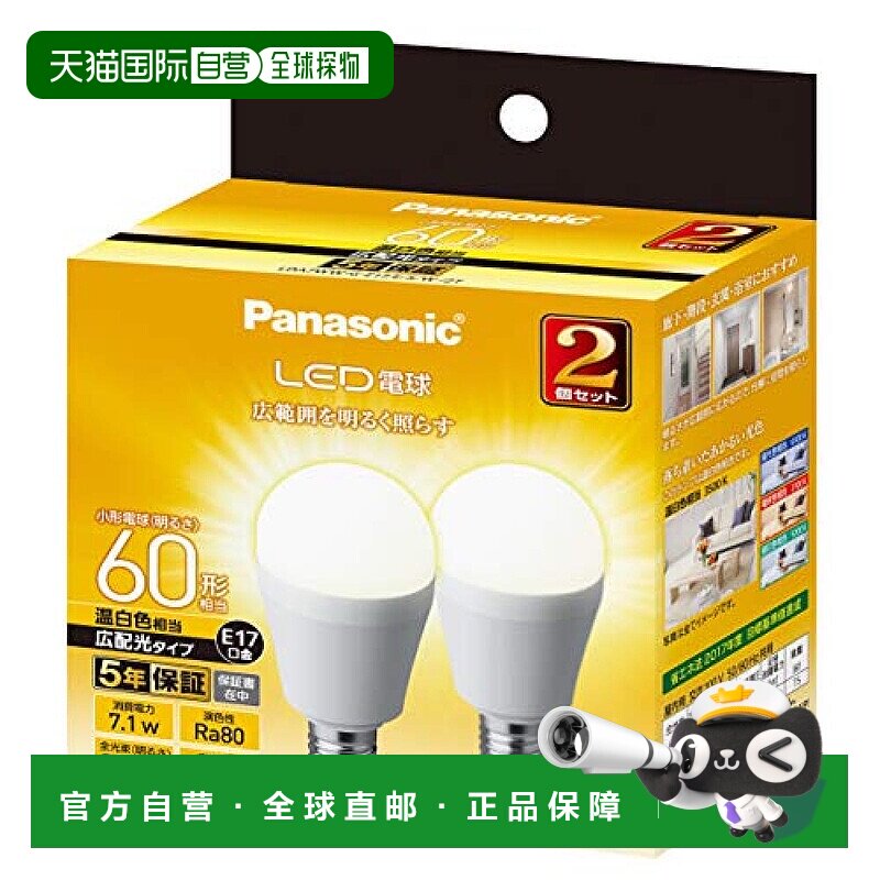 【日本直邮】松下 LED灯泡 17mm 相当于60W 7.1W LDA7WWGE17ESW2T