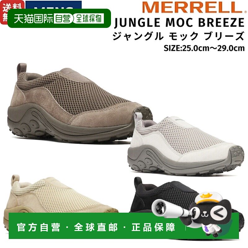 ���غڡ��ȥ�ץ�֥�å� 26.5cm��US8.5 �ձ�ֱ��Merrell Jungle Moc Breeze ��ʿ�ļ�����Ь��ɫ�Һ�ɫ¶ 418Ԫ(��88VIP 95��)
