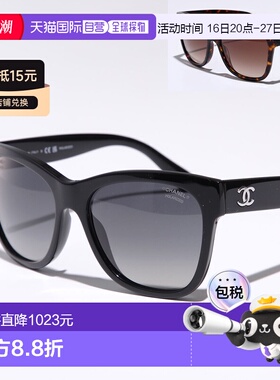 日本直邮CHANEL 太阳镜 5380 女士方形惠灵顿全框渐变镜片 CC Mar