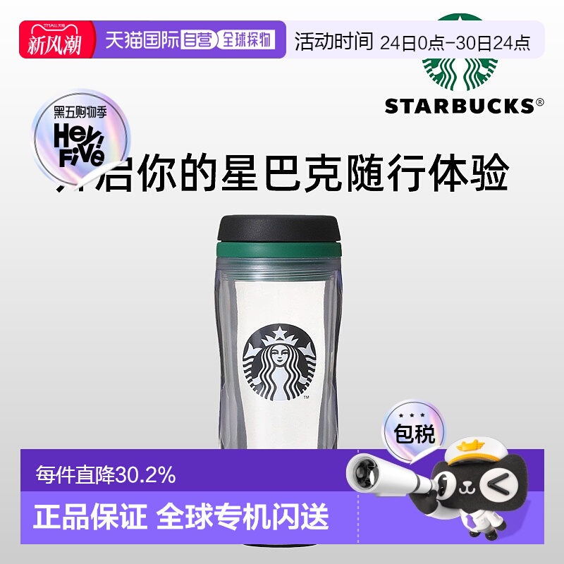 日潮跑腿STARBUCKS星巴克logo徽标耐热玻璃杯极简风家用水杯时尚