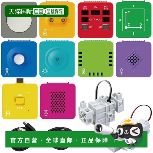 【日本直邮】Artec STEM 教育编程 Artec Links 高级套装 98156